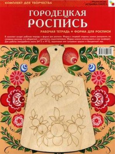 Как читать роспись Как читать роспись