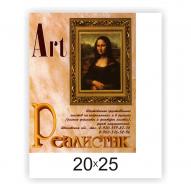 Холст на подрамнике крупнозернистый 20х25см, лен 100% от Art Реалистик по 707.00 руб Холст на подрамнике крупнозернистый 20х25см, лен 100% по 707.00 руб от Art Реалистик