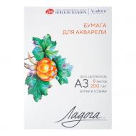 Папка с листами для акварели ЛАДОГА 200г/кв.м (А3) 297х420мм 8л. среднее зерно целлюлоза 100%