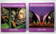 сер./Искусство и архитектура XX век авт.Доротея рус. от изд. БММ по 3 999.00 руб сер./Искусство и архитектура XX век авт.Доротея рус. по 3 999.00 руб от изд. БММ