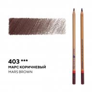 Карандаш цветной МАСТЕР-КЛАСС №403 марс коричневый