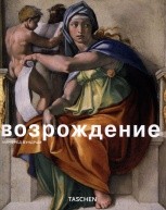 Возрождение от изд. Арт-Родник по 668.00 руб Возрождение по 668.00 руб от изд. Арт-Родник