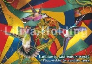 Планшет для творчества КАЛЕЙДОСКОП 200г/кв.м, 420х297мм 20л, 4 цвета от Лилия Холдинг по 372.00 руб Планшет для творчества КАЛЕЙДОСКОП 200г/кв.м, 420х297мм 20л, 4 цвета по 372.00 руб от Лилия Холдинг