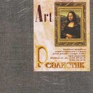 Холст негрунтованный мелкозернистый отрез 2,08х3м, лен 100% от Art Реалистик по 3 490.00 руб Холст негрунтованный мелкозернистый отрез 2,08х3м, лен 100% по 3 490.00 руб от Art Реалистик