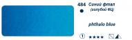 Краска акварель HORADAM цв.№484 синий фтал туба 15мл