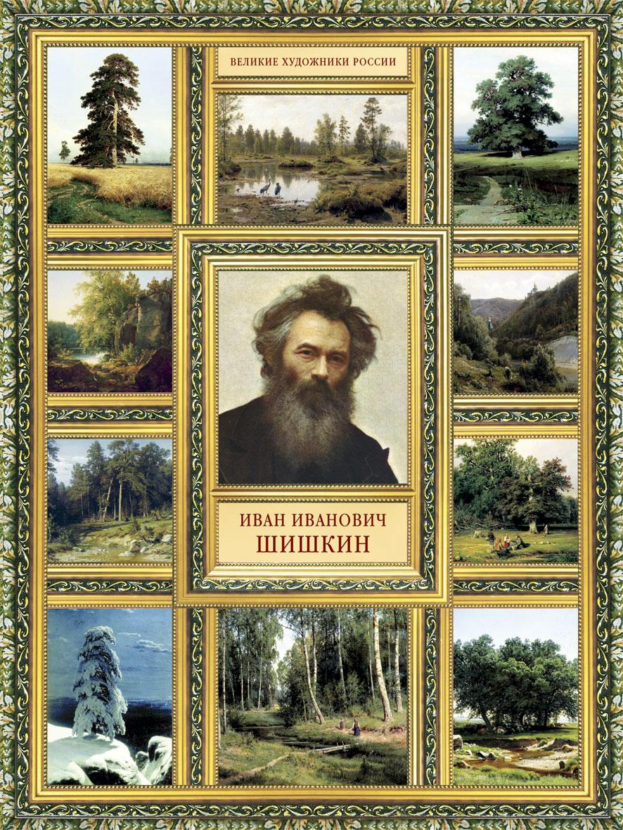 Названия великих картин