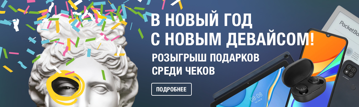 Подарочная карта передвижник