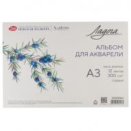 Альбом для акварели ЛАДОГА 300г/кв.м (А3) 297х420мм 12л. склейка гладкая хл.100%