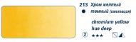 Краска акварель HORADAM цв.№213 хром желтый темный туба 5мл по 758.00 руб от Schmincke