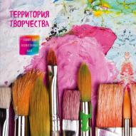 Блокнот для художественных идей. Кисти от изд. ЭКСМО-Пресс по 239.00 руб Блокнот для художественных идей. Кисти по 239.00 руб от изд. ЭКСМО-Пресс