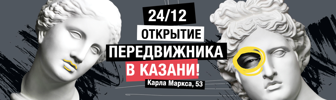 Передвижник Магазин Для Художников Сайт В Москве