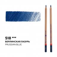 Карандаш цветной МАСТЕР-КЛАСС №518 берлинская лазурь