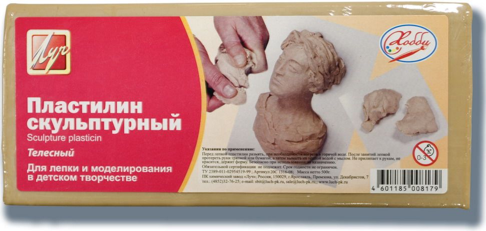 Пластилин скульптурный картинки