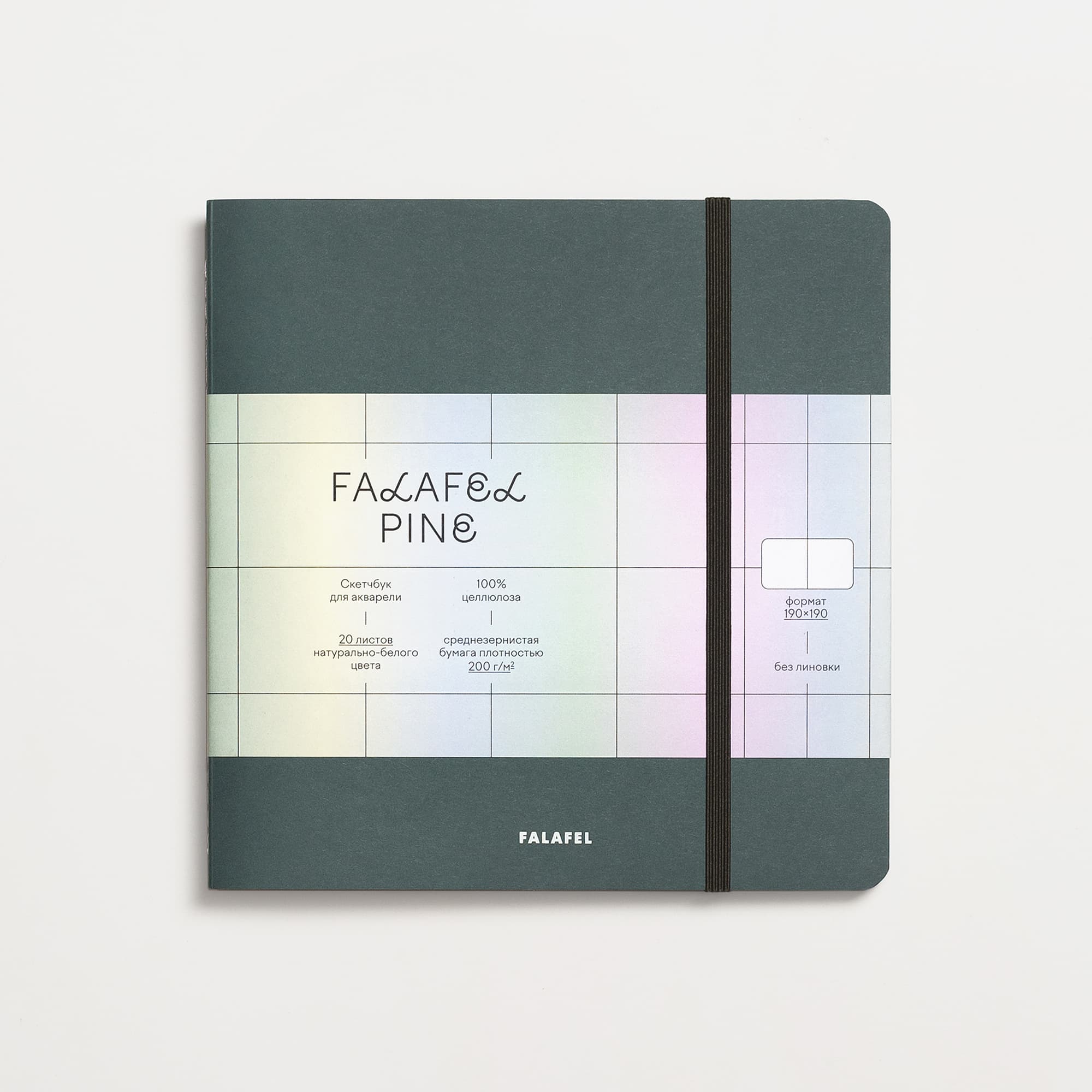 Скетчбук для акварели FALAFEL Pine 200г/кв.м 190х190мм 20л. сшивка по 600.00 руб от Falafel books