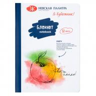 Блокнот Я-ХУДОЖНИК! 100г/кв.м 145х200мм 32л. скрепка от ЗХК Невская палитра по 78.00 руб Блокнот Я-ХУДОЖНИК! 100г/кв.м 145х200мм 32л. скрепка по 78.00 руб от ЗХК Невская палитра