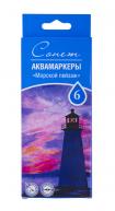 Набор акварельных маркеров СОНЕТ – Морской пейзаж 6цв. картонная уп-ка