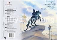 Альбом для рисования ПЕТЕРБУРГСКИЕ ТАЙНЫ 160г/кв.м (А2) 420х594мм 40л. на спирали от Лилия Холдинг по 1 348.00 руб Альбом для рисования ПЕТЕРБУРГСКИЕ ТАЙНЫ 160г/кв.м (А2) 420х594мм 40л. на спирали по 1 348.00 руб от Лилия Холдинг