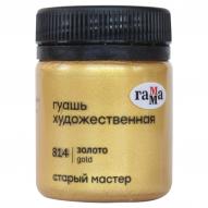Гуашь СТАРЫЙ МАСТЕР цв.№814 золото банка 40мл Гуашь СТАРЫЙ МАСТЕР цв.№814 золото банка 40мл