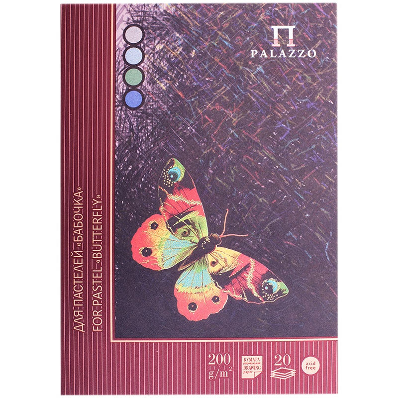 Альбом для пастели БАБОЧКИ PALAZZO 200г/кв.м (А4) 210х297мм 20л. 4 цвета по 435.00 руб от Лилия Холдинг