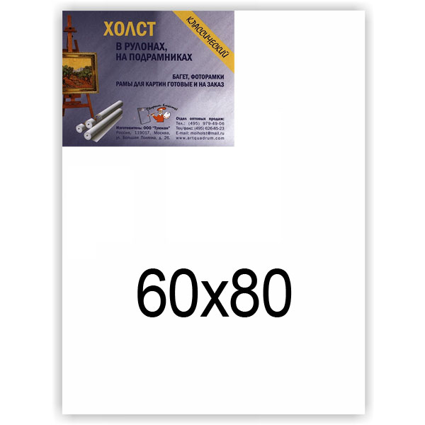 Купить Холст 60 100