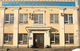 Государственная детская школа искусств № 2 им. Мамонтова<!--'start_frame_cache_eUhd8s'-->