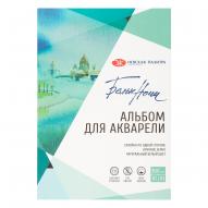 Альбом для акварели БЕЛЫЕ НОЧИ 300г/кв.м (А3) 297х420мм 10л. Альбом для акварели БЕЛЫЕ НОЧИ 300г/кв.м (А3) 297х420мм 10л.