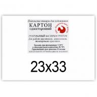 Картон грунтованный маслом односторонний 230х330мм толщина 0,9мм от Подольск Арт-Центр по 140.00 руб Картон грунтованный маслом односторонний 230х330мм толщина 0,9мм по 140.00 руб от Подольск Арт-Центр