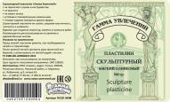 Пластилин скульптурный мягкий ГАММА УВЛЕЧЕНИЙ 500г, оливковый от Гамма увлечений по 59.00 руб Пластилин скульптурный мягкий ГАММА УВЛЕЧЕНИЙ 500г, оливковый по 59.00 руб от Гамма увлечений