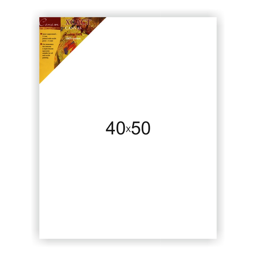 Купить Холст 40 60