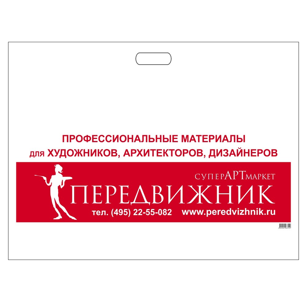 Передвижник карта зарегистрировать