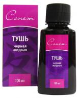 Тушь черная жидкая DK ART флакон 100 г в картонной упаковке от DK ART по 180.00 руб Тушь черная жидкая DK ART флакон 100 г в картонной упаковке по 180.00 руб от DK ART