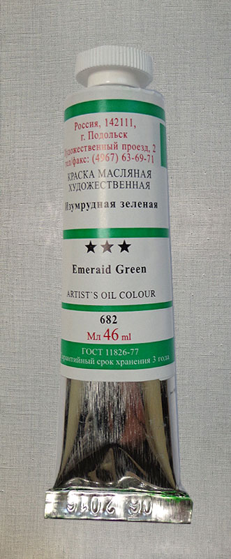 Краска масляная для живописи цв.№682 изумрудный зеленый туба 46мл по 215.00 руб от Подольск Арт-Центр
