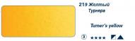 Краска акварель HORADAM цв.№219 желтый Тернера туба 5мл по 930.00 руб от Schmincke