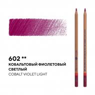 Карандаш цветной МАСТЕР-КЛАСС №602 кобальт фиолет светлый