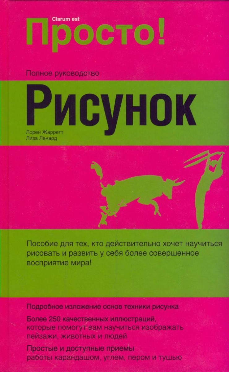 лорен жарретт и лиза ленард рисунок лорен жарретт и лиза ленард рисунок