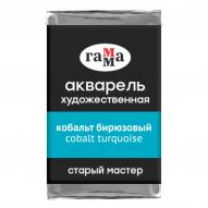 Краска акварель СТАРЫЙ МАСТЕР цв.№441 кобальт бирюзовый кювета 2,6мл