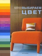 Выбираем цвет от изд. Арт-Родник по 1 176.00 руб Выбираем цвет по 1 176.00 руб от изд. Арт-Родник