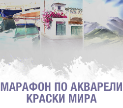 Список материалов к марафону Краски мира