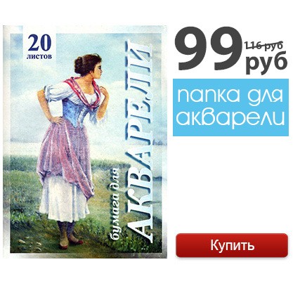 Рыбачка картина с папки для акварели кто автор