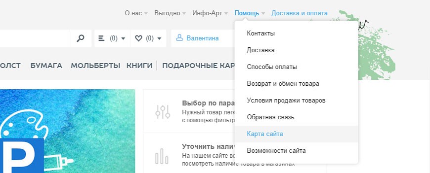 Узнать В Каком Магазине Есть Товар Узнать В Каком Магазине Есть Товар