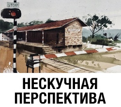 Переход на корзину для курса Нескучная перспектива