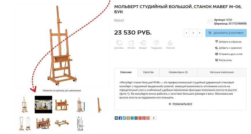 Как Узнать Наличие Товара В Магазине