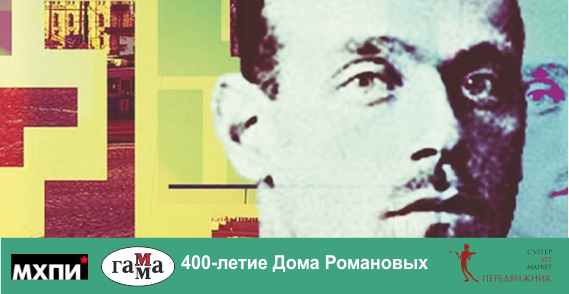 Выставка «Россия - наша Родина» Выставка «Россия - наша Родина» с Передвижником