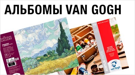 albomi-van-gogh