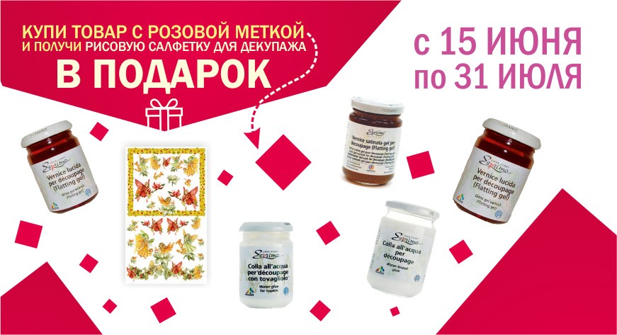 Рисовая салфетка для декупажа в подарок Рисовая салфетка для декупажа в подарок