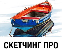 Переход на корзину для курса Скетчинг Про