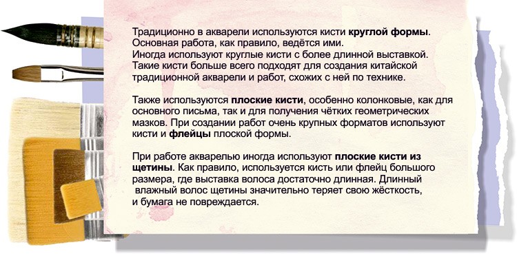 какие кисточки нужны для акварели. Смотреть фото какие кисточки нужны для акварели. Смотреть картинку какие кисточки нужны для акварели. Картинка про какие кисточки нужны для акварели. Фото какие кисточки нужны для акварели