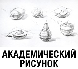 Переход на корзину для курса Основы академического рисунка