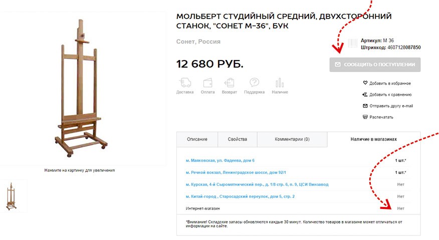 Узнать В Каком Магазине Есть Товар Узнать В Каком Магазине Есть Товар