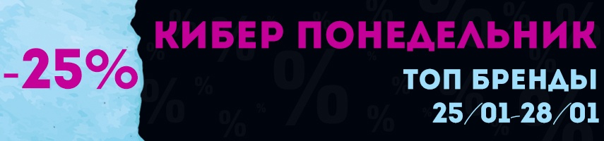 Кибер понедельник в Передвижнике!